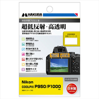 ハクバ Nikon COOLPIX P950/P1000用液晶保護フィルムIII DGF3-NP950