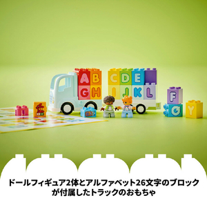 レゴジャパン LEGO デュプロ 10421 デュプロのまち アルファベットトラック 10421ﾃﾞﾕﾌﾟﾛﾉﾏﾁｱﾙﾌｱﾍﾞﾂﾄT-イメージ8
