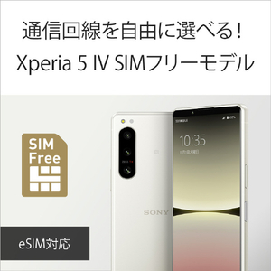 SONY SIMフリースマートフォン Xperia 5 IV エクリュホワイト XQ-CQ44 C2JPCX0-イメージ2