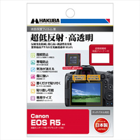 ハクバ Canon EOS R5 専用液晶保護フィルムIII DGF3-CAER5