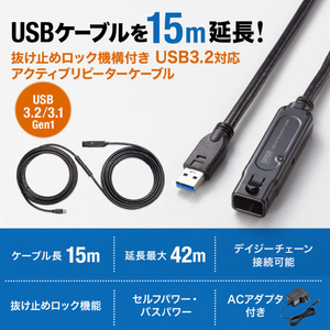 サンワサプライ USB3．2アクティブリピーターケーブル(抜け止めロック機構付き) 15m KB-USB-RLK315-イメージ12