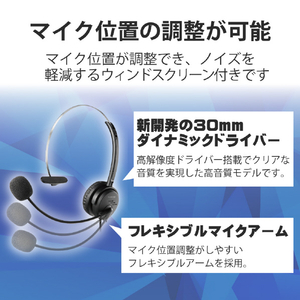 エレコム 片耳オーバーヘッドタイプ ヘッドセット ブラック HS-HP29TBK-イメージ6