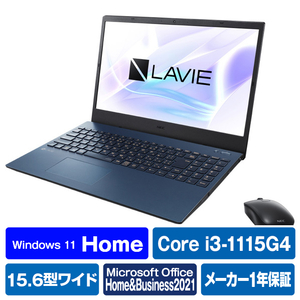NEC ノートパソコン LAVIE N15 ネービーブルー PC-N1535GAL-イメージ1