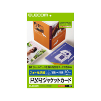 エレコム MEDIA DVDシリーズ DVDトールケースカード 光沢 F837331EDT-KDVDT1