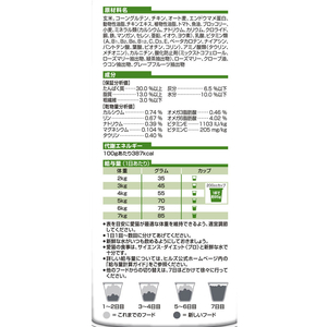 日本ヒルズ・コルゲート サイエンス・ダイエット プロ猫シニアトータルケア機能7歳1.5kg FC378PJ-イメージ3