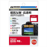 ハクバ Canon EOS R6 専用液晶保護フィルムIII DGF3CAER6