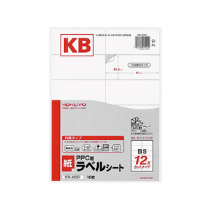 コクヨ PPC(コピー)ラベル B5 12面 10枚 F845165-KB-A551-イメージ1