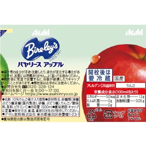 アサヒ飲料 バヤリース アップル 1.5L F870509-イメージ2