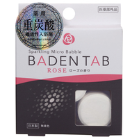 紀陽除虫菊 薬用入浴剤 BADEN TAB(ローズの香り) 5錠×1パック BT8754BADENTABﾛ-ｽﾞ5ｼﾞﾖｳ