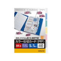 コクヨ カラー仕切カード(PP・ファイル用) A4タテ 5山 2穴 1組 F838951-ｼｷ-P20