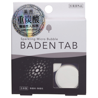 紀陽除虫菊 薬用入浴剤 BADEN TAB 5錠×1パック BT8755BADENTAB5ｼﾞﾖｳ