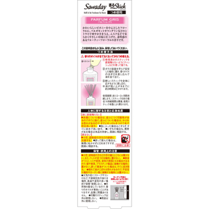 小林製薬 Sawaday香るStick つめ替用 パルファムグリ FC06760-イメージ2