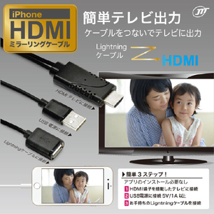JTT iPhone HDMIミラーリングケーブル ホワイト IPHDMI-WH-イメージ4