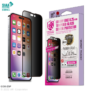 CRYSTAL ARMOR iPhone 14 Pro Max用抗菌強化ガラス 角割れ防止 0．25mm 覗き見防止 GI30-25P-イメージ1