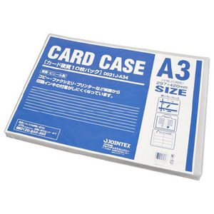ジョインテックス カードケース 硬質 A3 10枚 FC28042-D031J-A34-イメージ1