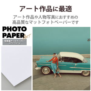エレコム 写真用アートペーパー A4サイズ 20枚 EJK-AWシリーズ ホワイト EJKAWA420-イメージ2