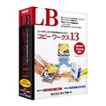 ライフボート LB コピーワークス13【Win版】(CD-ROM) LBｺﾋﾟ-ﾜ-ｸｽ13WC