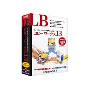 ライフボート LB コピーワークス13【Win版】(CD-ROM) LBｺﾋﾟ-ﾜ-ｸｽ13WC-イメージ1