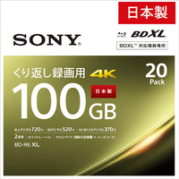 SONY 録画用 100GB(3層) 2倍速 BD-RE XL書換え型 ブルーレイディスク 20枚入り 20BNE3VEPS2