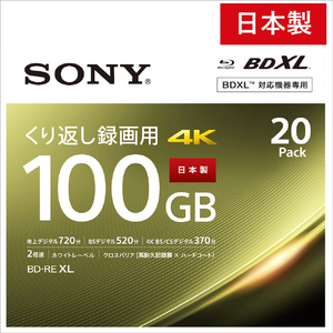 SONY 録画用 100GB(3層) 2倍速 BD-RE XL書換え型 ブルーレイディスク 20枚入り 20BNE3VEPS2-イメージ1
