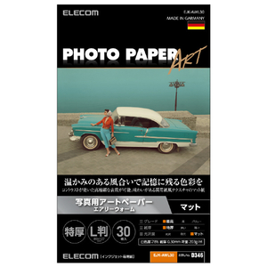 エレコム 写真用アートペーパー L判サイズ 30枚 EJK-AWシリーズ ホワイト EJKAWL30-イメージ1