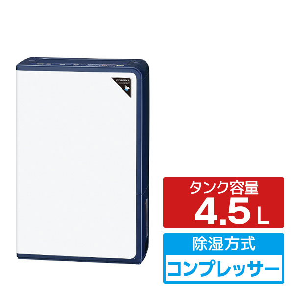 コロナ コンプレッサー10L以上 衣類乾燥除湿機 CD-H1025(AE)