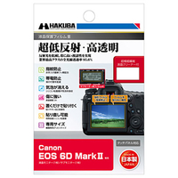 ハクバ Canon EOS 6D Mark II専用液晶保護フィルムIII DGF3-CAE6DM2