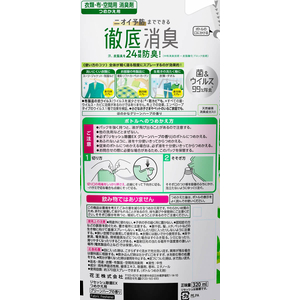 KAO リセッシュ除菌EX グリーンハーブの香り つめかえ用 320mL F035211-イメージ2