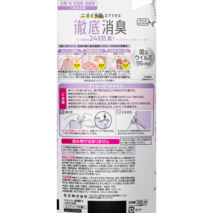 KAO リセッシュ除菌EX ピュアソープの香り つめかえ用 320mL F035214-イメージ2