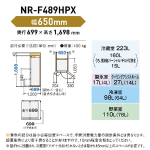 パナソニック 475L 6ドア冷蔵庫 アルベロダークブラウン NR-F489HPX-T-イメージ8
