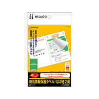 ヒサゴ 簡易情報保護ラベル はがき2面 25枚 F125871-OP2406