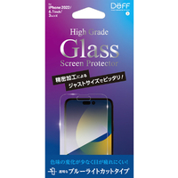 ディーフ iPhone 14 Pro用High Grade Glass (平面2．5D) ブルーライトカット DG-IP22MPB3F