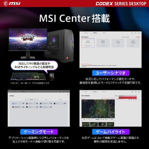 MSI ゲーミング用デスクトップパソコン MAGCODEX6-13NUE-001JP-イメージ8