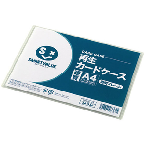 スマートバリュー 再生カードケース 硬質 透明枠 A4 1枚 FC28051-D160J-A4-イメージ1