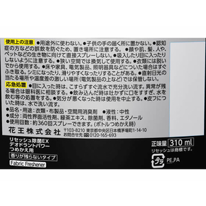 KAO リセッシュ除菌EX デオドラントパワー 香りが残らない替310ml F035220-イメージ4