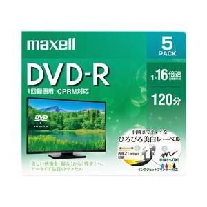 マクセル 録画用DVD-R 4．7GB 1-16倍速対応 CPRM対応 インクジェットプリンタ対応 5枚入り DRD120WPE.5S-イメージ1