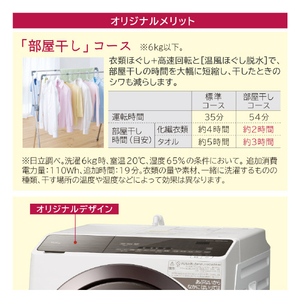 日立 【右開き】11．0kgドラム式洗濯乾燥機 オリジナル ビッグドラム ホワイト BD-SX110GE9R W-イメージ17