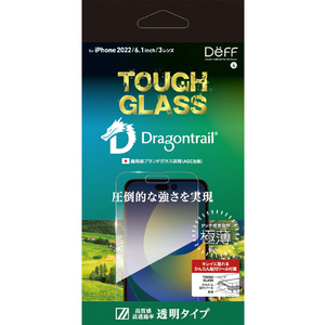 ディーフ iPhone 14 Pro用TOUGH GLASS (Dragontrail + 2次硬化) クリア DG-IP22MPG2DF-イメージ1