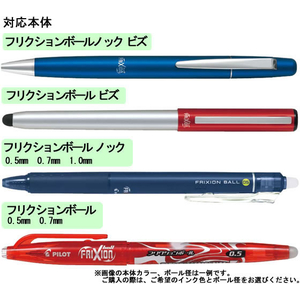 エディオンネットショップ パイロット Flfbkrf30f3l フリクションボール替芯0 7mm ブルー 3本