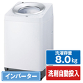 アイリスオーヤマ 8．0kg全自動洗濯機 OSH 4連タンク TCW-80A01-W