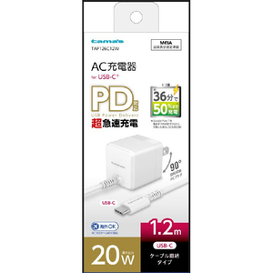 多摩電子工業 PD20W USB-C コンセントチャージャー ホワイト TAP126C12W-イメージ1