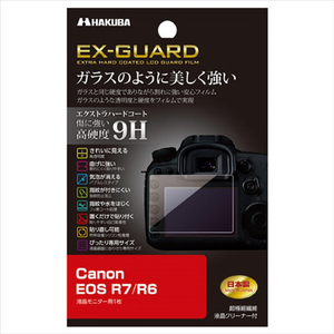ハクバ Canon EOS R7/R6用液晶保護フィルム EX-GUARD EXGF-CAER7-イメージ1