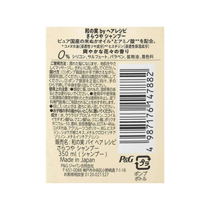 Ｐ＆Ｇ 和の実 by ヘアレシピ さらつや シャンプー 350mL FCU8051-イメージ3