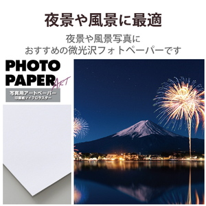 エレコム 写真用アートペーパー A4サイズ 20枚 EJK-MLシリーズ ホワイト EJKMLA420-イメージ2