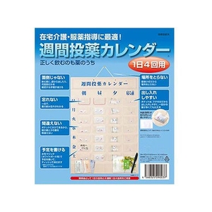 東武商品サービス 投薬カレンダー 1日4回用 FCN1453-イメージ1