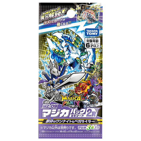 エディオンネットショップ タカラトミー ﾏｼﾞｶmz09ﾏｼﾞｶﾊﾟﾂｸep2rｹﾞｷｻｲ マジカパーティ Mz 09 マジカパック エピソード2 R 撃砕のワンナイト ペガサイダー