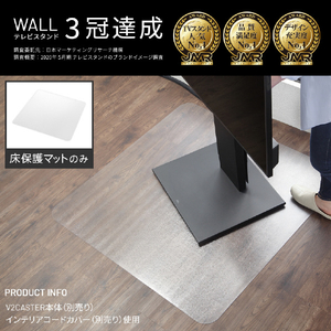 ナカムラ WALL キャスターモデル用床保護マット Lサイズ(角型) EQUALS・WALLシリーズ WLPV96110-イメージ2