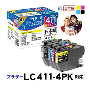 JIT ブラザー(brother) LC411-4PK対応 ジットリサイクルインクカートリッジ 4色パック JIT-B4114P-イメージ1
