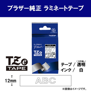 ブラザー ラミネートテープ(白文字/透明(つや消し)/12mm幅) ピータッチ TZE-M35-イメージ2