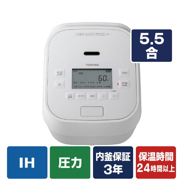 東芝 真空圧力IH炊飯ジャー(5.5合炊き) オリジナル 炎匠炊き グランホワイト RC-10HGXE5(W)
